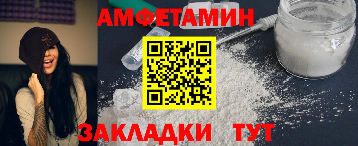 Amphetamine Premium Черногорск