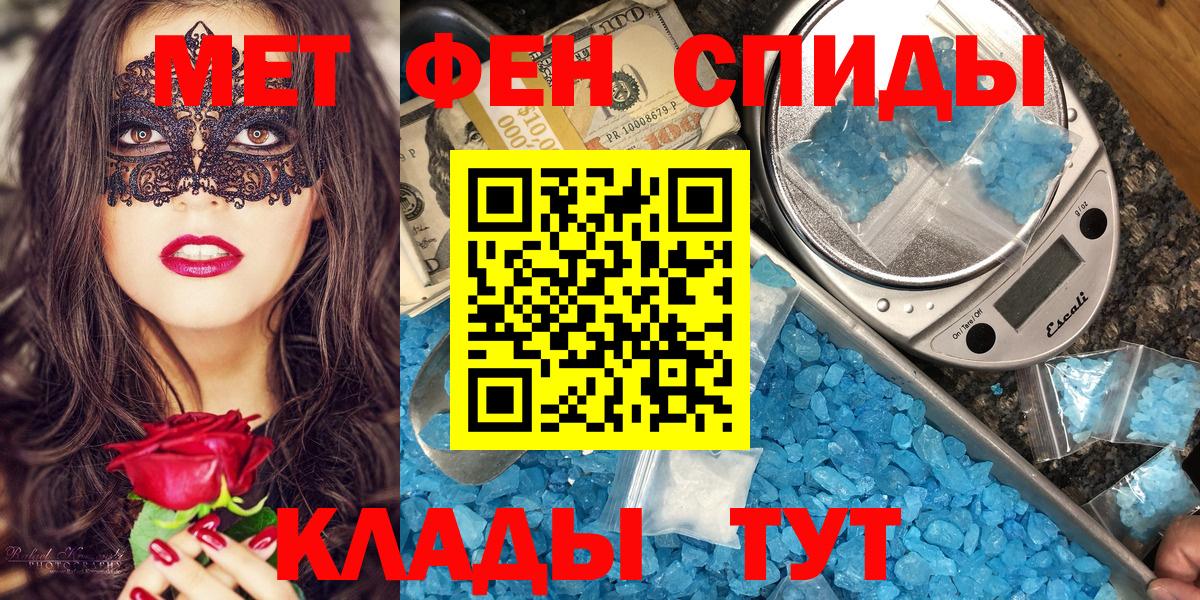 Черногорск  АМФЕТАМИН 97%  Вход с VPN 