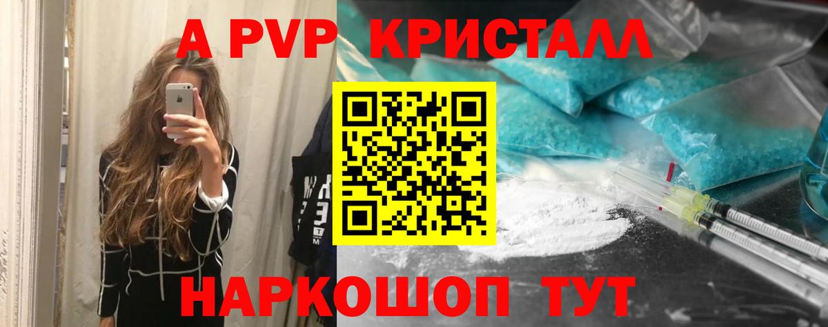 Alpha PVP VHQ  Вход с VPN  Черногорск  Alfa_PVP VHQ  Alfa_PVP мука 