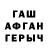 Героин хмурый Kami Lami