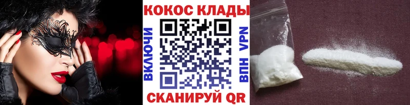КОКАИН Fish Scale  гидра ссылка  Черногорск 