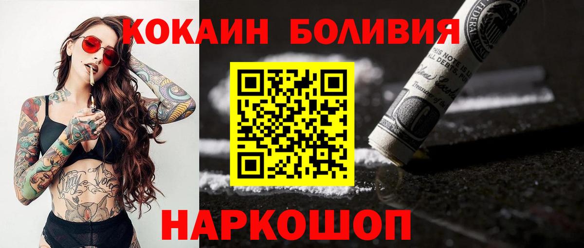 Кокаин Эквадор  Вход с VPN  КОКАИН Columbia  Черногорск 