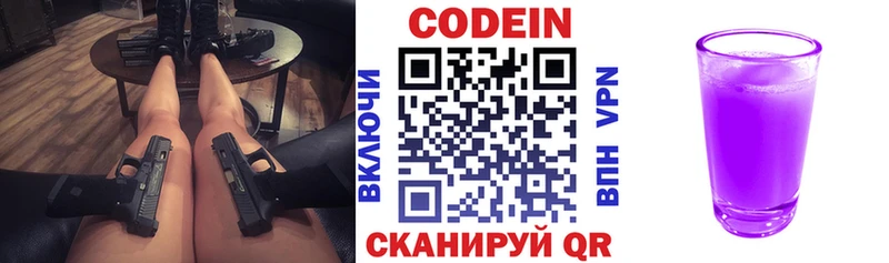 как найти наркотики Черногорск мега зеркало Codein напиток Lean (лин)