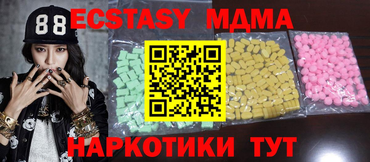 ЭКСТАЗИ 280мг  Ecstasy  omg ТОР  Черногорск  Экстази 250 мг  Вход с VPN 