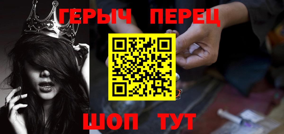 Черногорск  Героин герыч  Вход с VPN 