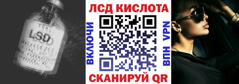 ЛСД экстази кислота  OMG ТОР  Черногорск  купить закладку 