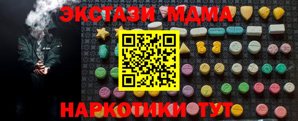 MDMA VHQ Черногорск