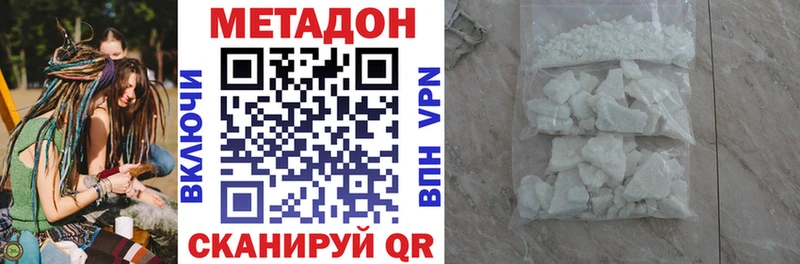 сколько стоит Черногорск МЕТАДОН VHQ