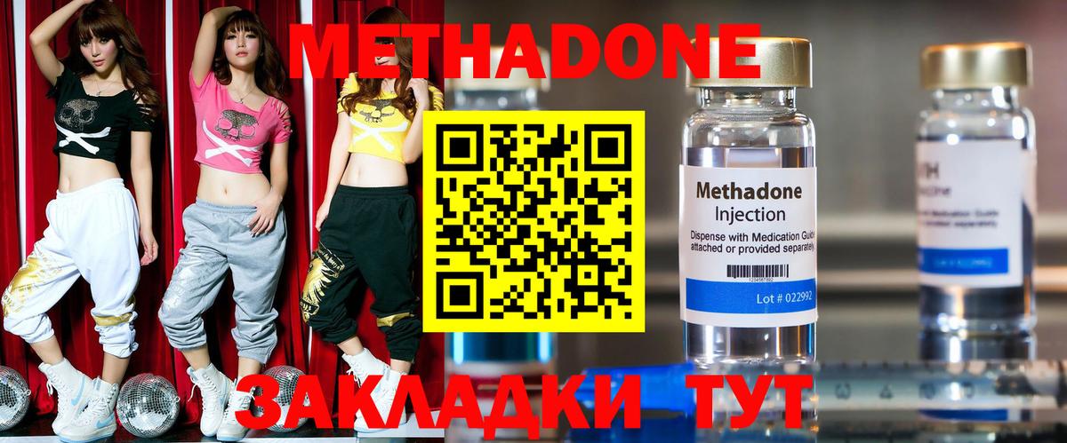 Метадон VHQ  Вход с VPN  блэк спрут   Метадон VHQ  Черногорск 