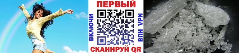МЕТАМФЕТАМИН кристалл  Черногорск 
