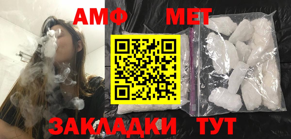 Метамфетамин кристалл  Вход с VPN  Черногорск 