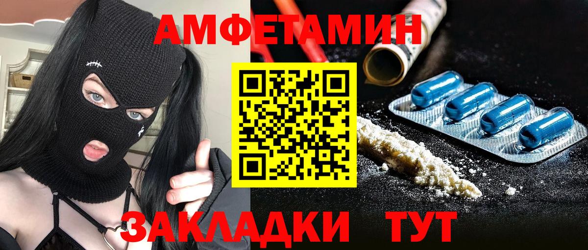 МЕТАМФЕТАМИН кристалл Черногорск