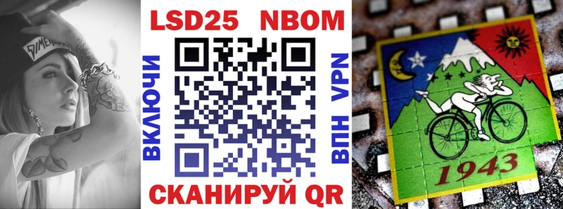 Марки 25I-NBOMe 1500мкг  Черногорск 